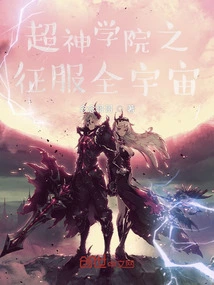 Super Seminary: Conquer the Universe