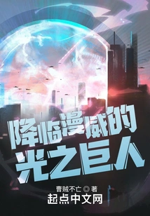 Tiga: the Giant of Light Arrives in Marvel