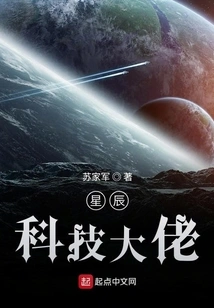 Star Technology Powerhouse