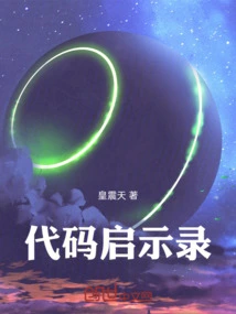 Code Revelation: the Birth of Three Thousand Worlds