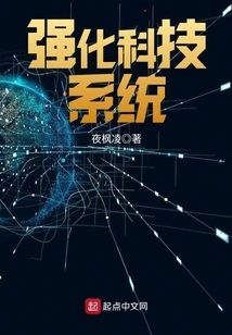 Strengthen Technology System