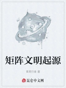 Origin of Matrix Civilization