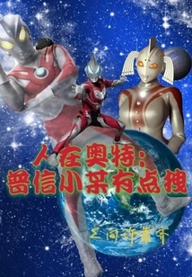 People in Ott: Pu Xin Xiao is a Bit Arrogant