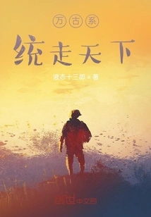 The Eternal System Travels the World