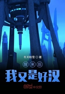 When I Wake up I Am a Hero Again