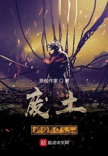 Wasteland Final Boss