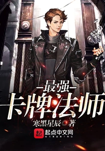 The Strongest Card Mage