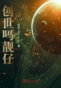 Creation, Handsome Boy?