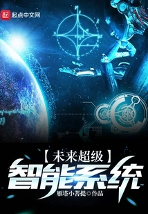 Future Super Intelligent System