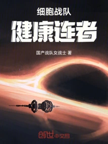 Cell Team Health Company