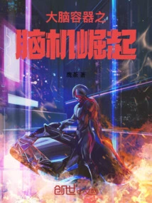 Brain Containers: the Rise of Brain Machines