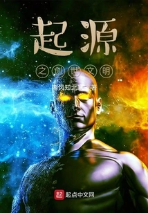 The Origin of Creation Civilization