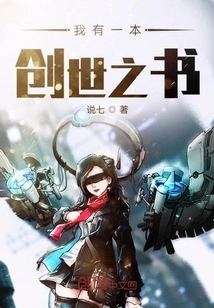 I Have a Book of Creation