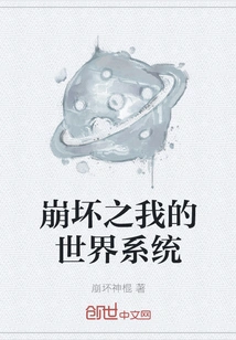 Collapse of Minecraft System