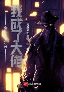 Clash of Clans: I Became the Boss