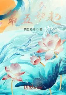 From the Fifth Calamity