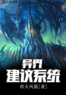 Alien Suggestion System