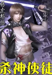 Apostle of Killer God