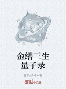 Jin Jian Sansheng Quantum Record