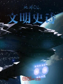 Earth Online: Epic of Civilization