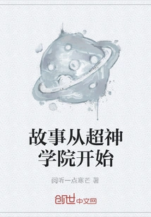 The Story Begins at Super Seminary