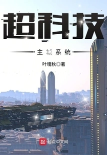 Super Technology Main City System