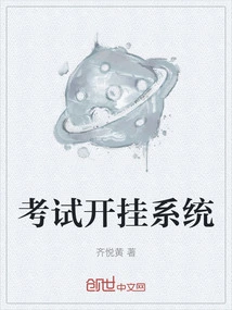 Exam Cheating System