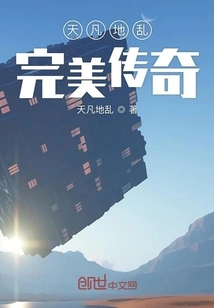 A Perfect Legend in Chaos