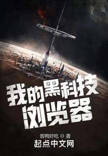 My Black Technology Browser