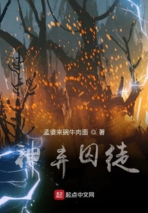 God Abandons the Prisoner