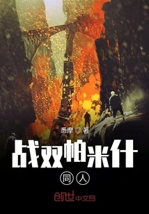 Fans of Zhanshuang Pamish