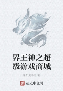 Kaioshin Super Game Mall