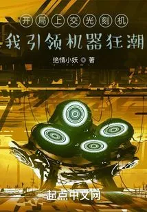 Hand in the Photolithography Machine at the Beginning, I Will Lead the Machine Craze