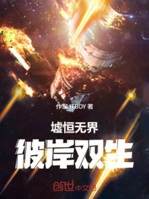 Ruins Have No Boundaries, Twins Live on the Other Side