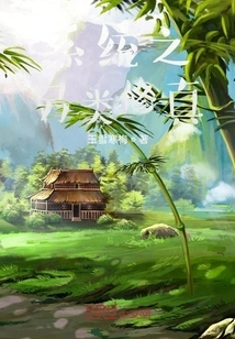 Alternative Cultivation of the System