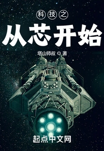 Technology Starts from the Core