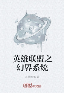 League of Legends Fantasy System