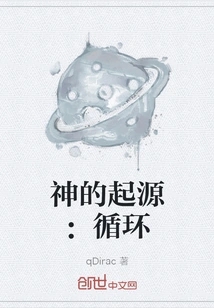 The Origin of God: the Cycle