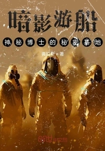 Shadow Cruise Doctor Who's Secret Base