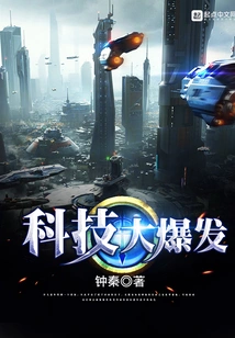 Technological Explosion