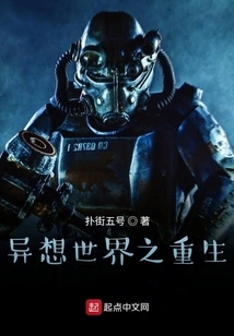 The Rebirth of a Fantasy World