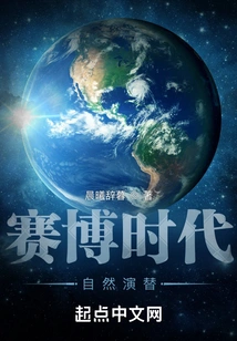 The Natural Succession of the Cyber Era