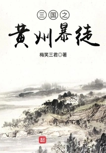 Three Kingdoms: Yellow Turban Thugs