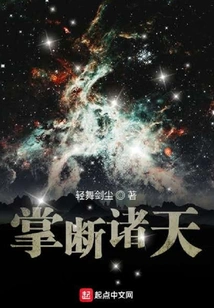 Break the Heavens with Your Palm