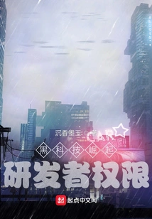 The Rise of Black Technology: Developer Permissions