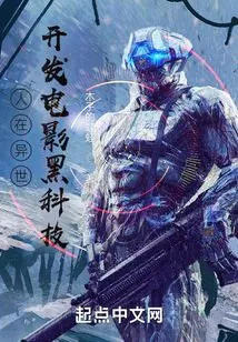 Man in a Different World: Developing Black Technology for Movies