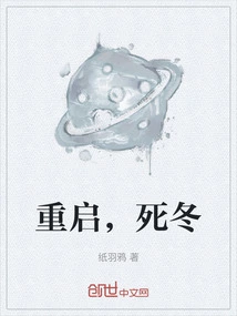 Restart, Dead Winter