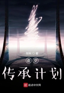 Void Inheritance Plan