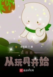 Black Technology: I Want to Start with Toys