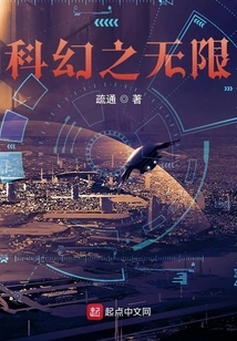 Science Fiction Infinite